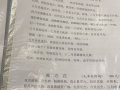 -光裕书厅·评弹茶馆·剧场(观前街店)