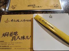 -黄记煌三汁焖锅(崇文门店)