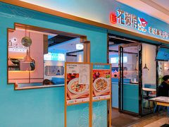 门面-花椒俏川菜小馆(南海万达店)