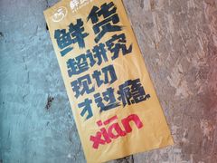 -有蚝有翅烧烤大排档·宵夜(右安门店)