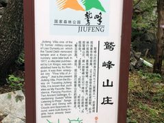 -北京鹫峰国家森林公园