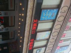 android_upload_pic-星美国际影商城(虹口店)