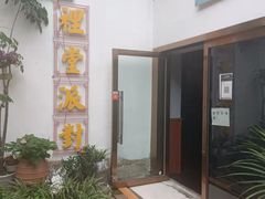 -里堂派对·独栋团建聚会小院轰趴馆(三圣乡店)