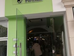 门面-七叔是岛民(大学城gogo新天地店)
