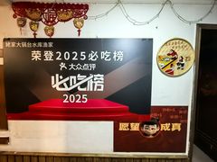 -姥家大锅台水库渔家