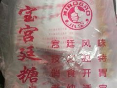 -小宝栗子(嘉华国际商业中心店)
