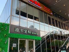 -虾满堂小龙虾烧烤(富荟广场店)