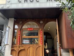 -CHOCMONS巧克怪兽(屏风街店)