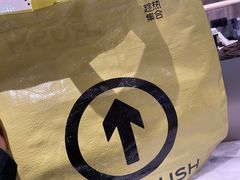 -HOT CRUSH趁热集合·现烤面包(环球港店)