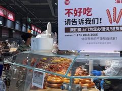 -永辉超市(鲁谷店)