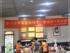 -华兴街自力面店
