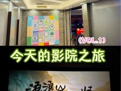 -UME影城(安贞DTS:X店)