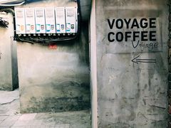-VOYAGE COFFEE(北锣鼓巷店)