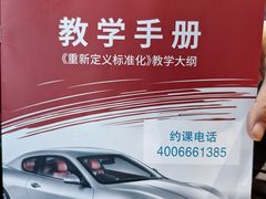 -易通行汽车陪练(通州店)