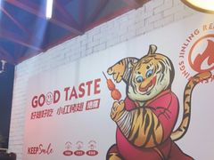 -小红烤翅(傅厚岗店)