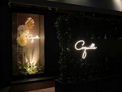 -壳里西餐厅Coquille Seafood Bistro(蒙自路店)