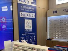 -EYEcare眼镜店(南京东路店)