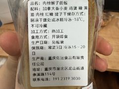 -佐敦面包铺·JORDAN BAKERY