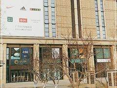 -远洋未来广场(育慧北路店)