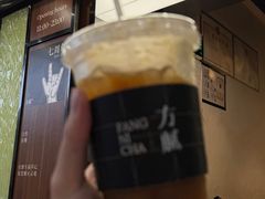 -方腻·3平方柠檬茶