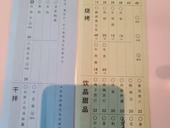 菜单-胡麻(静安嘉里店)