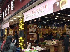 -钜记手信(兴华楼店)