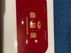 -宴周康·精致江浙菜(周浦店)