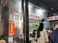 -正宗梧州牛肠酸