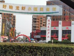 -欧记轩龙虾·私房菜(A店)