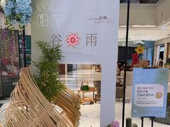 -杭州平安悦坊 PAFC LIVING