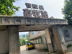 -冶山国家矿山公园