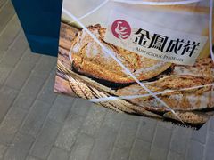 -金凤成祥(五棵松二店)