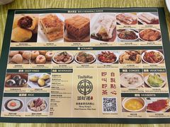 -添好运点心专门店(百老汇店)