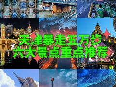 -天津之眼摩天轮
