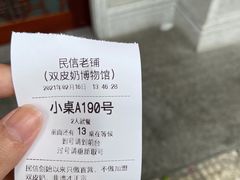 -民信老铺(华盖路店)