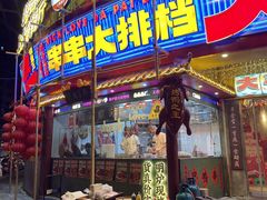 -大芊金重庆串串火锅(南京路店)