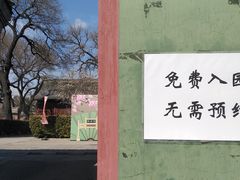 -报国寺