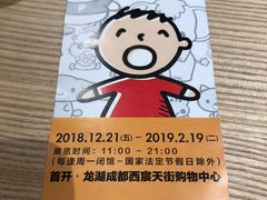 -首开·龙湖成都西宸天街