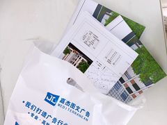 -嘉杰图文广告·快印·装订·现场写真·横幅·锦旗·图纸·广告招牌·印刷·磨砂贴(中山北路店)