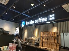 -瑞幸咖啡(AI创新中心A区店)