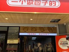 -堂上堂(益民街店)