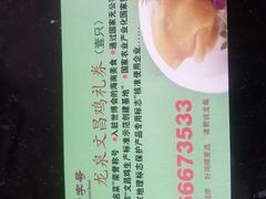 -龙泉海鲜酒楼(龙昆南路店)