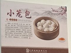 -南翔小笼館(嘉定店)