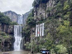 -刘伯温故里景区百丈漈