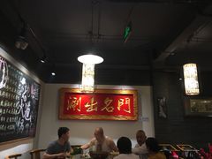 大堂-京门老爆三·铜锅涮肉 爆肚(望京店)