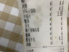 -杨国福麻辣烫