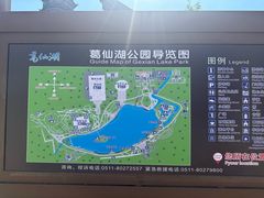 -葛仙湖公园