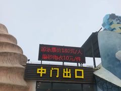 -梦幻奥陶纪景区