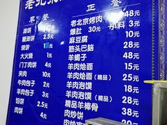 -增盛魁小吃店