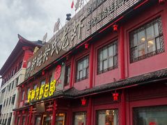 门面-於氏虾神(盱眙总店)